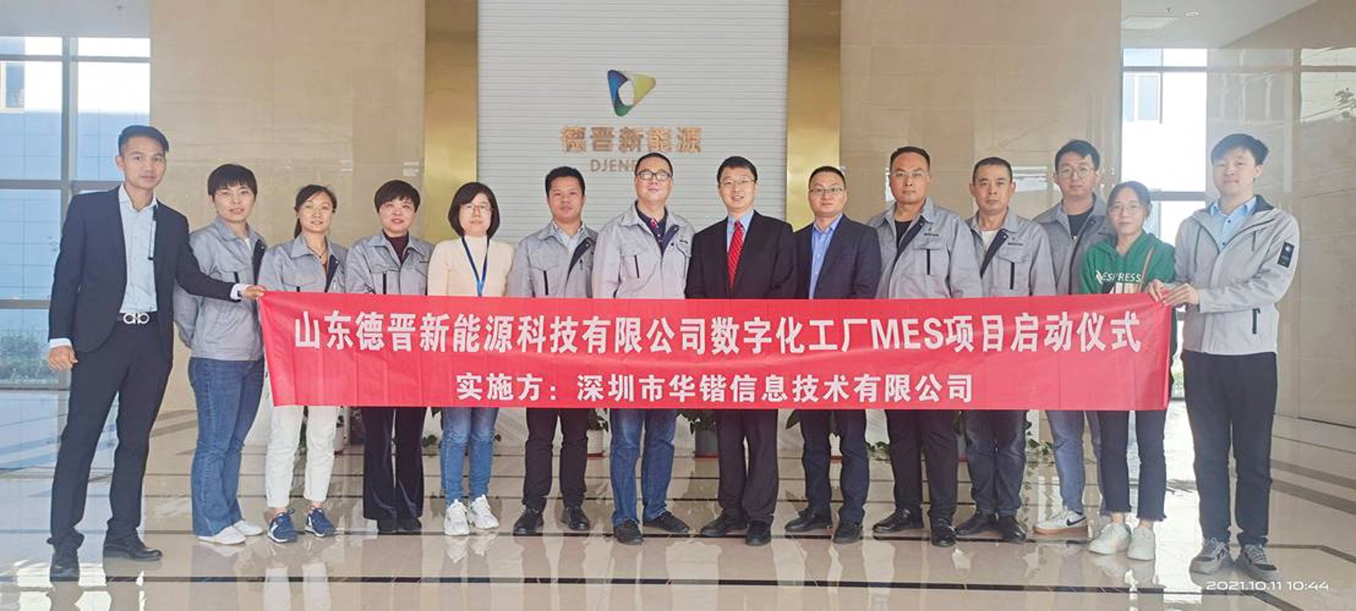 澍慧科技
